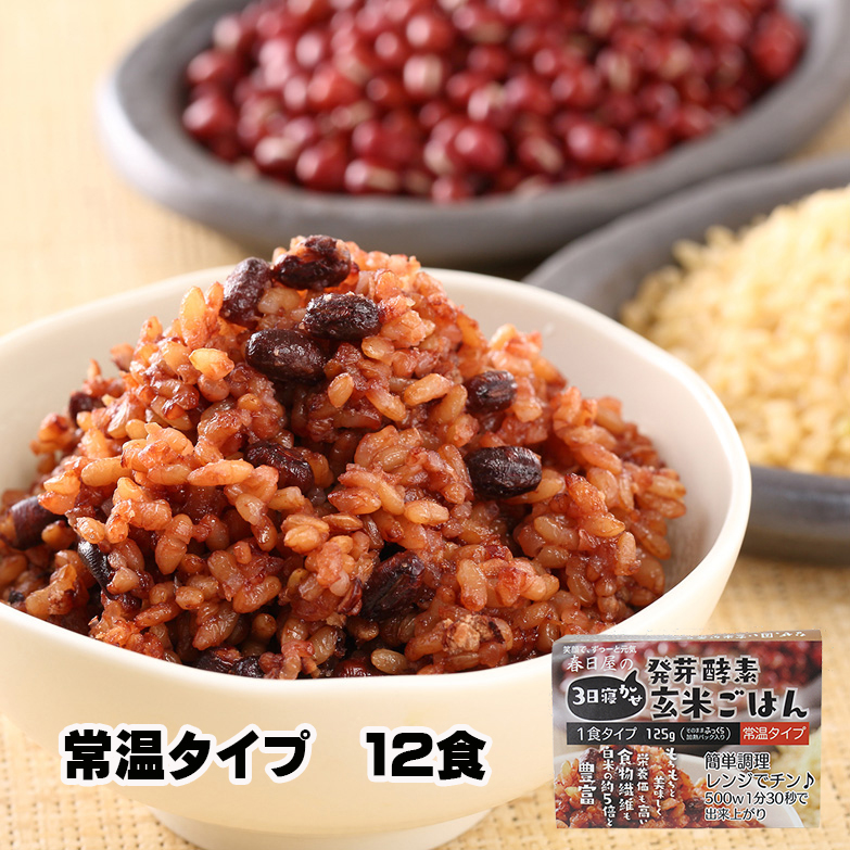 常温　１２食　1